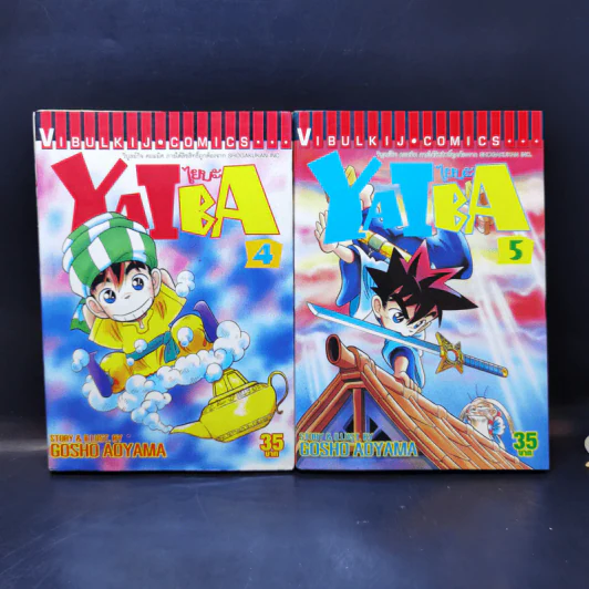 YAIBA ไยบะ เล่ม 4-11,23,24 รูปที่ 7