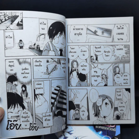 Accel World แอคเซล เวิลด์ เล่ม 1-2 รูปที่ 9