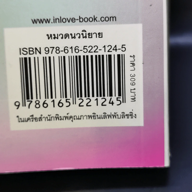 อาณาจักจ้าวหัวใจ ชุด พลังแห่งรัก - มณีจันท์ รูปที่ 11