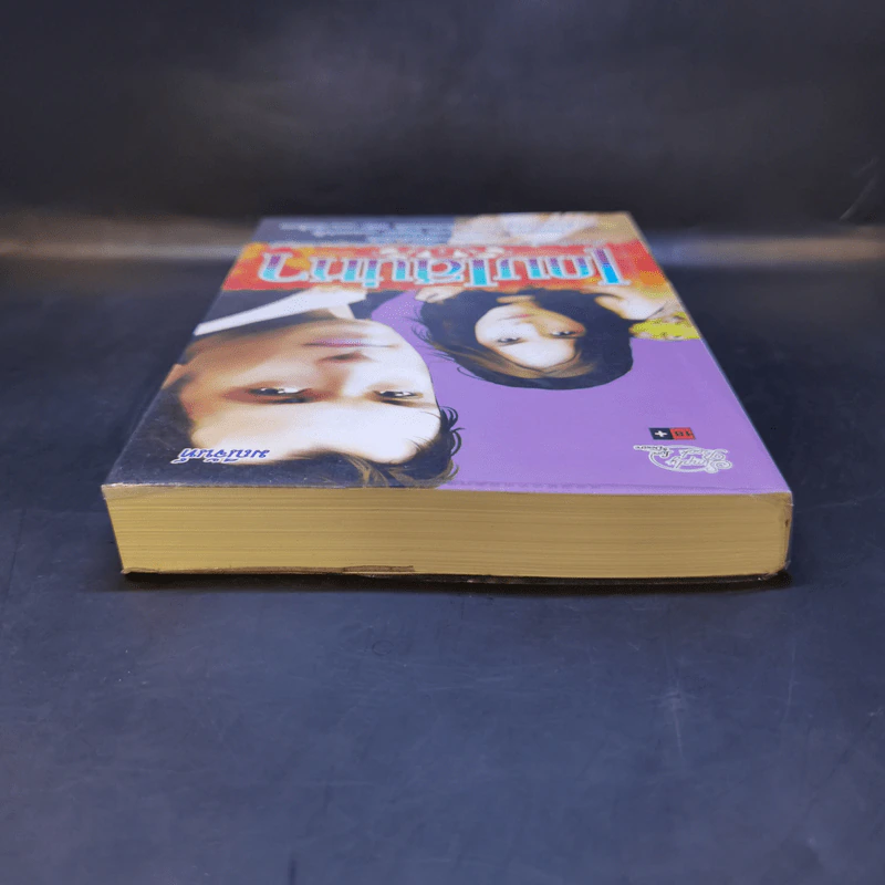 เกมเสน่หา - มณีจันทร์ รูปที่ 6