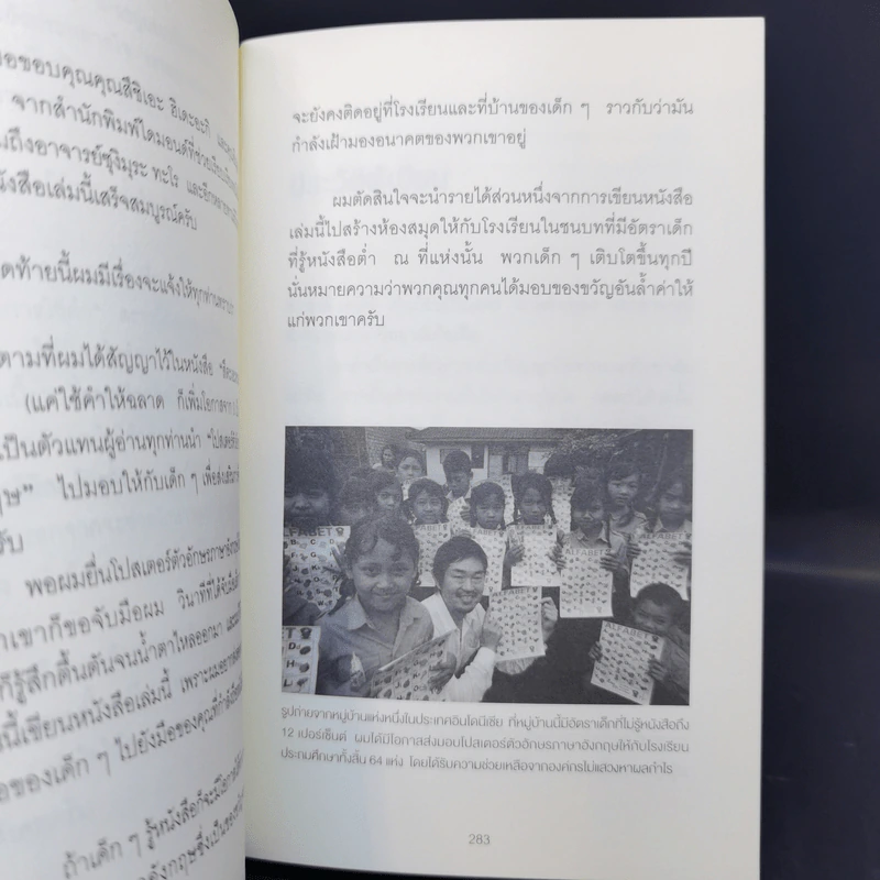แค่ใช้คำให้เป็น พูดไม่ต้องเก่งก็พลิกสถานการณ์ได้ - ซาซากิ เคอิจิ รูปที่ 14