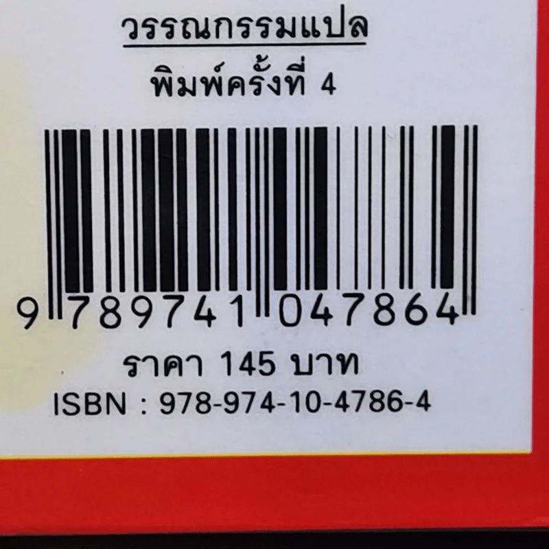 มิเกะเนะโกะ โฮล์มส์ : แมวสามสียอดนักสืบ ตอน 11 เมอร์รี่คริสต์มาส รูปที่ 11