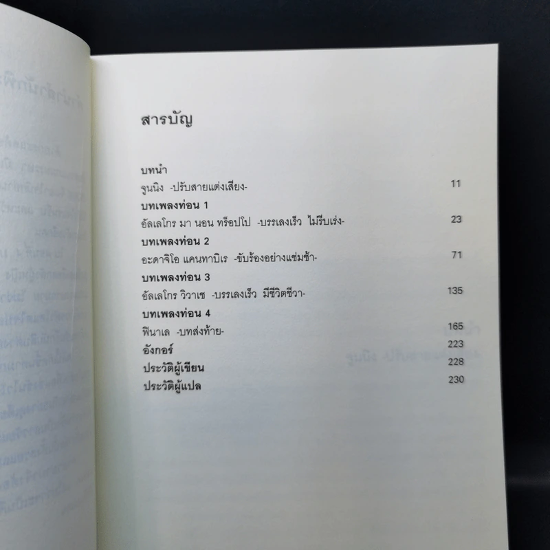 มิเกะเนะโกะ โฮล์มส์ : แมวสามสียอดนักสืบ ตอน 4 บทเพลงมรณะ รูปที่ 9