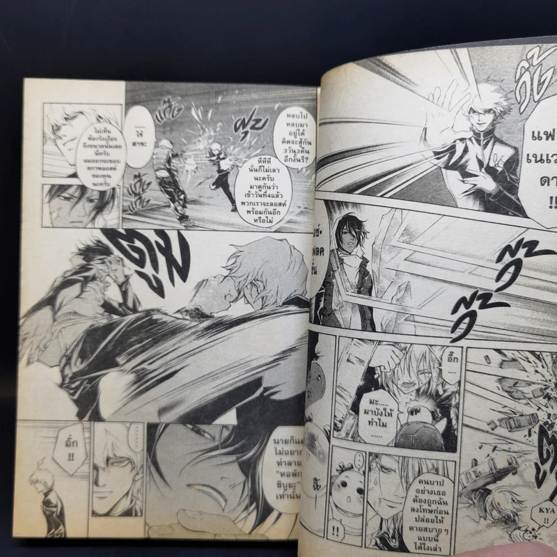 Code Breaker โค้ด : เบรคเกอร์ เล่ม 1-8,10 รูปที่ 12