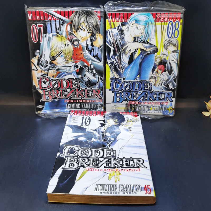 Code Breaker โค้ด : เบรคเกอร์ เล่ม 1-8,10 รูปที่ 10