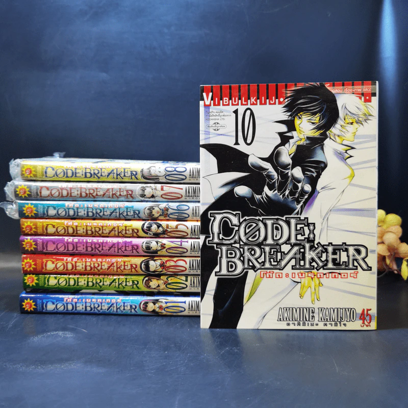 Code Breaker โค้ด : เบรคเกอร์ เล่ม 1-8,10 รูปที่ 1