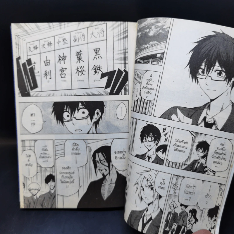 เคนโด้ ดวล ดาบ เดือด เล่ม 1-2 รูปที่ 8