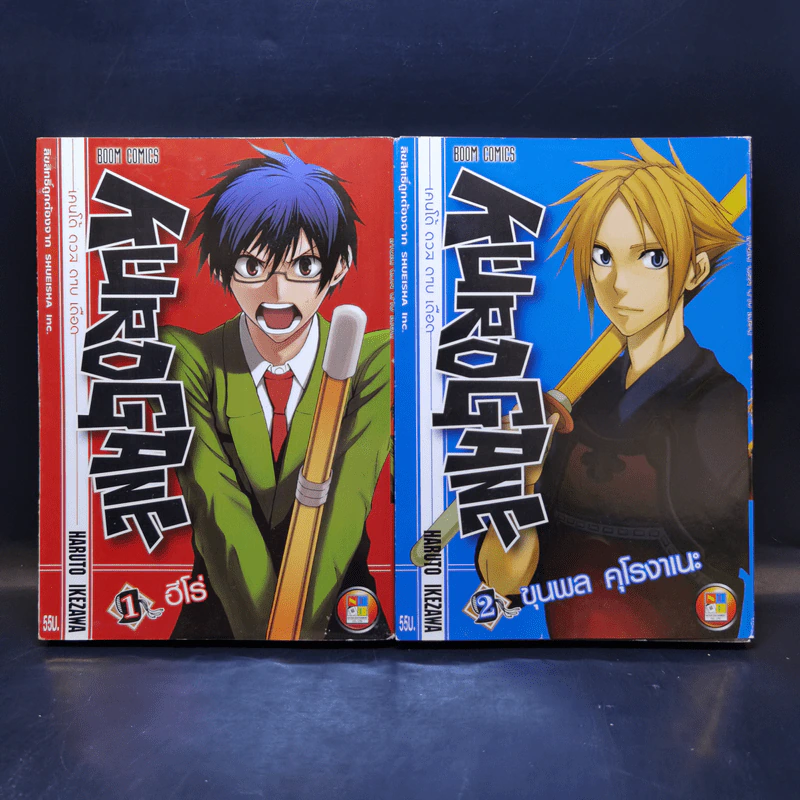 เคนโด้ ดวล ดาบ เดือด เล่ม 1-2 รูปที่ 1