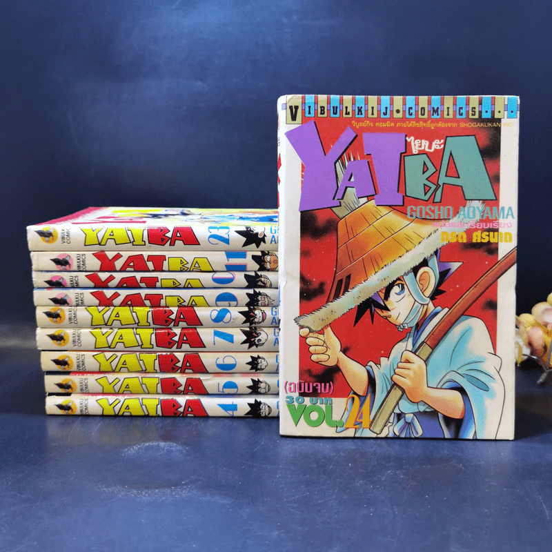 YAIBA ไยบะ เล่ม 4-11,23,24 รูปที่ 1