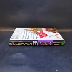 Basara มหาสงครามบาซารา 3 ภาค เทพวิบัติ เล่ม 1 รูปที่ 3