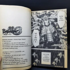 Basara มหาสงครามบาซารา 3 ภาค เทพวิบัติ เล่ม 1 รูปที่ 10