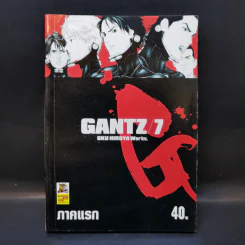 Gantz เล่ม 7 สำนักพิมพ์บันได รูปที่ 1