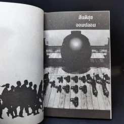 Gantz เล่ม 7 สำนักพิมพ์บันได รูปที่ 8