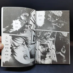 Gantz เล่ม 7 สำนักพิมพ์บันได รูปที่ 9