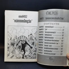 One Piece วันพีซ เล่ม 51 รูปที่ 10
