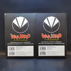 Warlord จ้าวนักรบกลียุค เล่ม 1-2 รูปที่ 2