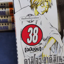 KYO เคียว เล่ม 8-36,38 รูปที่ 7