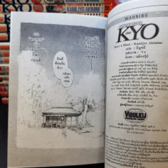 KYO เคียว เล่ม 8-36,38 รูปที่ 11