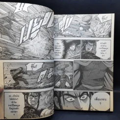 นักรบครบสลึง Big Book เล่ม 29,31,32,33,34,35,37 รูปที่ 9