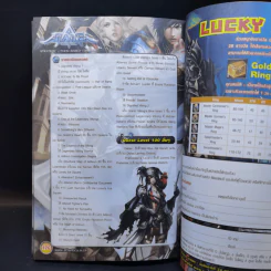 Atlantica Online : Official Guide Book Vol.1 รูปที่ 12
