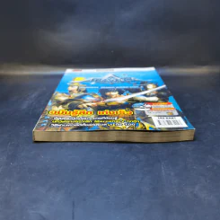 Atlantica Online : Official Guide Book Vol.1 รูปที่ 4