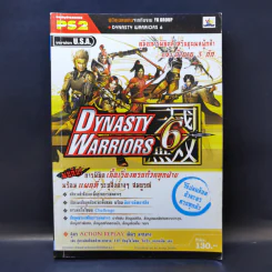 คู่มือเฉลยเกม Dynasty Warriors 6 รูปที่ 1