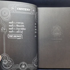 1880 วัตสัน & โฮล์ม คดีที่ 2 : มัจจุราชสีเลือด เล่ม 1 รูปที่ 9