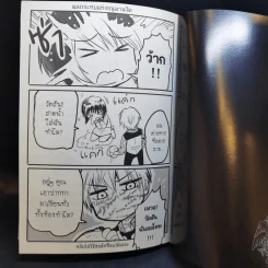 1880 วัตสัน & โฮล์ม คดีที่ 2 : มัจจุราชสีเลือด เล่ม 1 รูปที่ 13