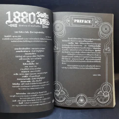 1880 วัตสัน & โฮล์ม คดีที่ 2 : มัจจุราชสีเลือด เล่ม 1 รูปที่ 8