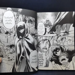 1880 วัตสัน & โฮล์ม คดีที่ 2 : มัจจุราชสีเลือด เล่ม 1 รูปที่ 11