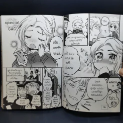 1880 วัตสัน & โฮล์ม คดีที่ 2 : มัจจุราชสีเลือด เล่ม 1 รูปที่ 12