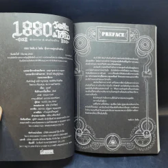 1880 วัตสัน & โฮล์ม คดีที่ 1 : ปริศนาหมาผลาญตระกูล 2 เล่มจบ รูปที่ 7