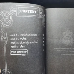 1880 วัตสัน & โฮล์ม คดีที่ 1 : ปริศนาหมาผลาญตระกูล 2 เล่มจบ รูปที่ 8