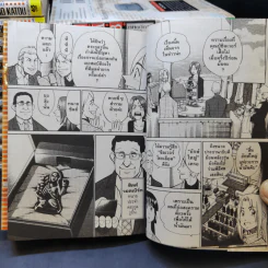 C.M.B. พิพิธภัณฑ์พิศวง เล่ม 1-25,29 รูปที่ 9
