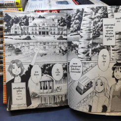 C.M.B. พิพิธภัณฑ์พิศวง เล่ม 1-25,29 รูปที่ 8
