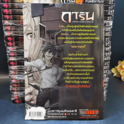 การิน คดีที่ 0-14 ขายรวม 36 เล่ม รูปที่ 12