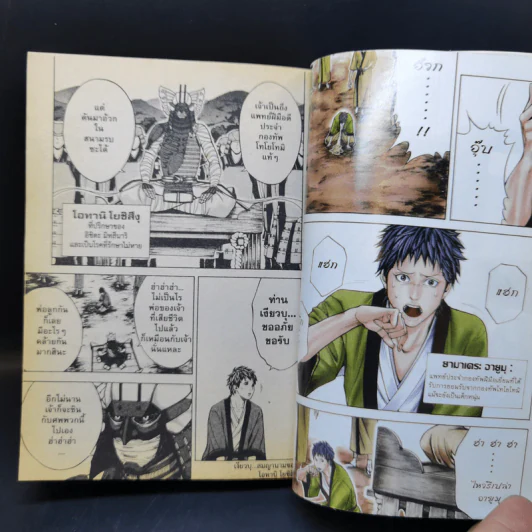 Basara มหาสงครามบาซารา 3 ภาค เทพวิบัติ เล่ม 1 รูปที่ 9