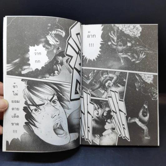 Gantz เล่ม 7 สำนักพิมพ์บันได รูปที่ 9
