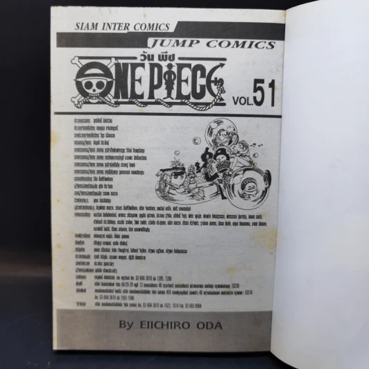 One Piece วันพีซ เล่ม 51 รูปที่ 9