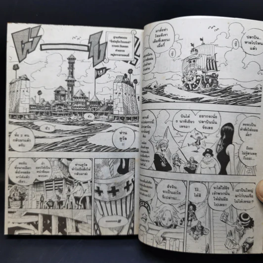 One Piece วันพีซ เล่ม 51 รูปที่ 11