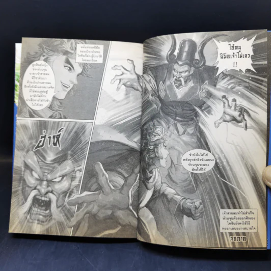 เดชผลึกฟ้า 5 วิถี 19 เล่มจบ รูปที่ 19