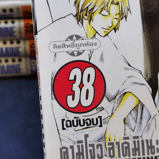 KYO เคียว เล่ม 8-36,38 รูปที่ 7