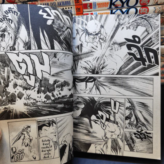 KYO เคียว เล่ม 8-36,38 รูปที่ 10