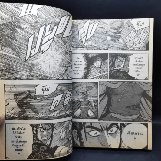 นักรบครบสลึง Big Book เล่ม 29,31,32,33,34,35,37 รูปที่ 9