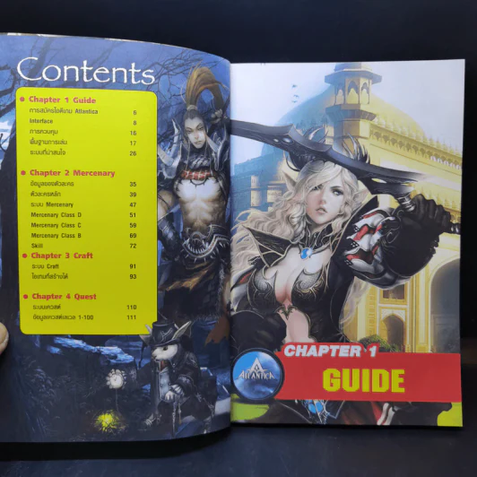 Atlantica Online : Official Guide Book Vol.1 รูปที่ 9