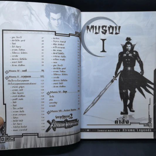 Samurai Warriors 2 : Xtreme Legends รูปที่ 9