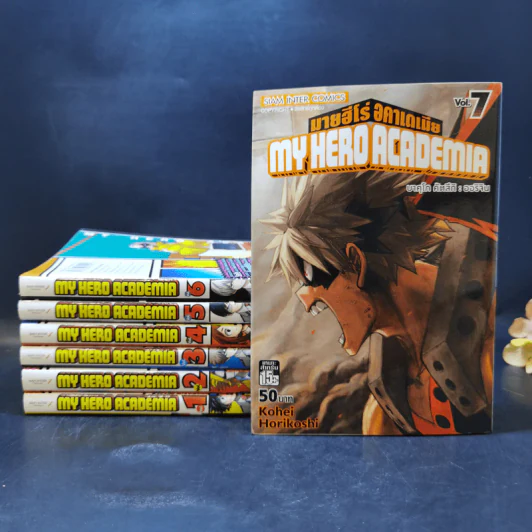 มายฮีโร่ อคาเดเมีย My Hero Academia เล่ม 1-7 รูปที่ 1