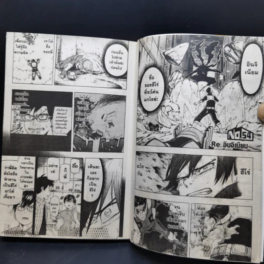 มายฮีโร่ อคาเดเมีย My Hero Academia เล่ม 1-7 รูปที่ 12