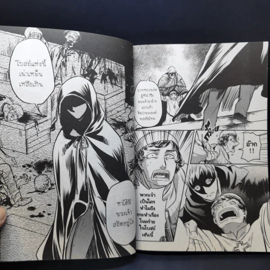 1880 วัตสัน & โฮล์ม คดีที่ 2 : มัจจุราชสีเลือด เล่ม 1 รูปที่ 11