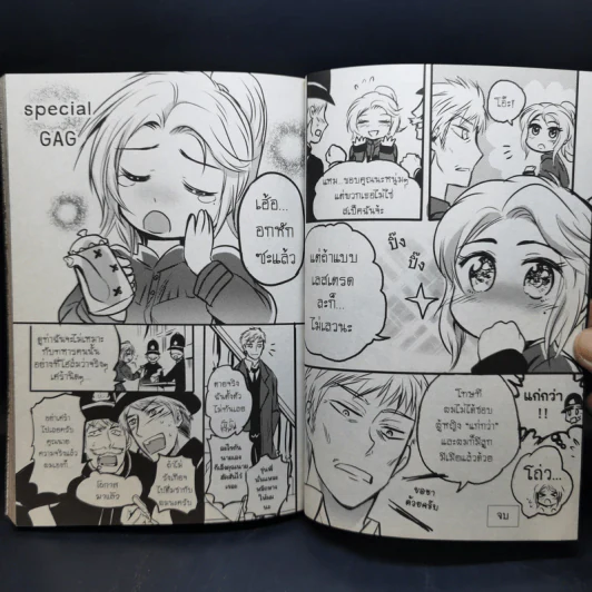1880 วัตสัน & โฮล์ม คดีที่ 2 : มัจจุราชสีเลือด เล่ม 1 รูปที่ 12